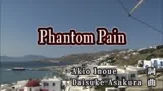 【カラオケ】Phantom Pain　T.M.Revolution　【off vocal】