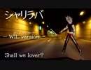 【ZOLA PROJECT WIL】シャリラバ (Shall we lover?) -WIL version- 【オリジナル】