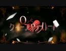 【馬場アキラ】　クイーンオブハート　【歌ってみた】