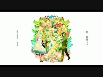 【ニコカラ】想像フォレスト【初音ミク_カバーアレンジ】【on vocal】