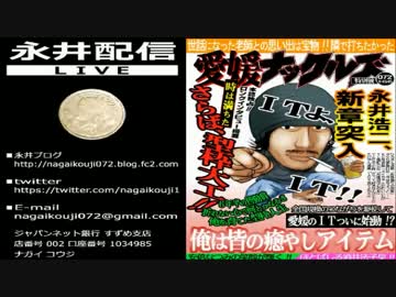 14.09.25 永井先生 焼山寺に向けて#1