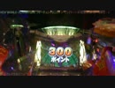 開店からメダルゲーム #2 フォーチュントリニティ2 2014年9月7日篇 その3