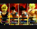 ドラゴンボールZENKAI動画 part.46 [ベジット]