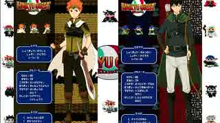 【ＦＨＱ】ハイキュークエスト!!!だい　いっしょう　たびだち【実況】