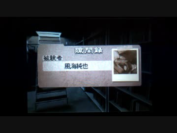 流行り神DS　二人で雑談実況プレイ　第零話隙間録