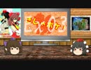【ゆっくり実況】きしゃポケ！PartEx03【東方饗友譚】