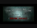 一人でも足を引っ張る"バイオハザード リベレーションズUE"Part21