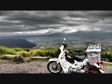 【さんふらわあ】カフェカブ九州に行ってみた【弾丸フェリー】