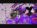 【誕生日なので】何れ菖蒲か杜若＿吉村