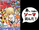 【週刊少年】あ、14年43号のジャンプ読んだ？2/2