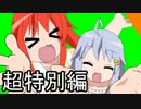 【BF4】ぶたやろう調教記録【ゆっくり実況】超特別編