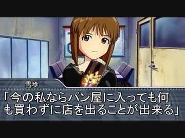 【Novelsm@ster】　アイドル駄話～第九十一話前編～