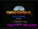 【単発】友人がヒーローでヒーロー救出part1【ザ・グレイトバトル】