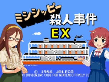 【モバマス】安斎都のミシシッピー殺人事件EX【小ネタ詰合せ】