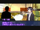【うっかり卓ゲ祭り】KP「やりたいようにやっていいですよ」中編【CoC】