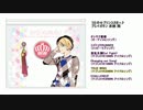 【うたプリ】プレイボタン 来栖 翔【試聴】
