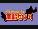 【ゴリラ'sの命は】ドンキーコングR実況【風船だより】22号