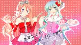 【初音ミク×IA】 恋色スイーツ 【オリジナル曲PV付き！】