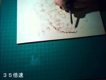 フランちゃんを焦がしてみた。