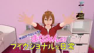 【MMD】(+_+)v #1「ブロマガ開設記念モデル配布!!」