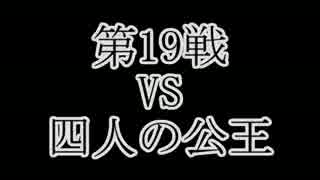 火炎噴流でダークソウル全てのボスを焼却する⑲