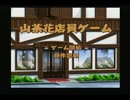 御神楽少女探偵団　実況　おまけ
