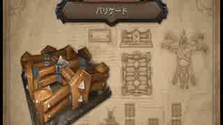 中の人が(ﾟ∀ﾟ)ってるorcs must die!!その6