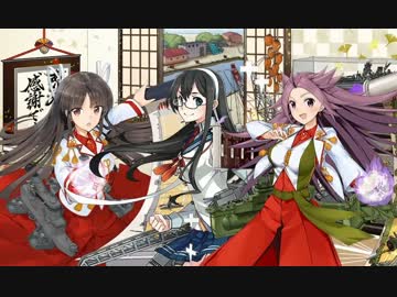 艦これ 飛鷹 隼鷹改二 大淀 追加ボイス集 9 26アップデート ニコニコ動画