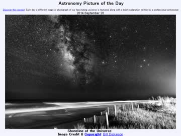 2014年 9月20日 ｢宇宙の渚｣-Astronomy Picture of the Day