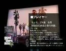 【GTA5実況】関西女子だって強盗するし！#001