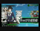【艦これ】MS諸島防衛線　道中2戦ルートでゲージ破壊【6-2】
