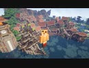 【Minecrft】 海と山に囲まれた街を作るPart2