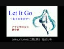 Let It Go ～ありのままで～