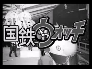 こくてつ体操第一【ご自慢】