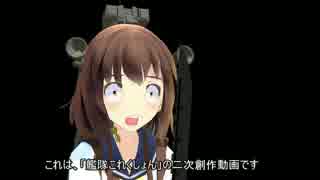 【MMD紙芝居】ほっぽちゃんのいる鎮守府　その4【艦これ】