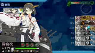 艦これ 6-2 MS諸島防衛戦