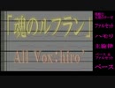 【エヴァ】『魂のルフラン』などを全部俺の声で歌ってみた