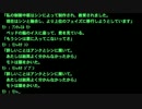 【ゲーム実況】虚空の揺籃 File1-8【作者コメンタリ】