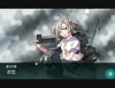 艦これ実況　雑談しながら５－４で修行　その１５