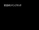 色々初心者が将棋の初段を目指してみた　Part3
