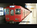 迷列車で行こう迷鉄編　第70回　赤い瀬戸電2