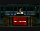 FX江之介リアルタイムトレードセミナー　　2014年6月10日