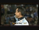 命蓮寺で野球観戦　2014最終回　巨人ハマスタ優勝SP