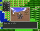 【SFC版DQ1】ドラゴンクエスト1実況プレイpart2【スーファミ版ドラクエ1】