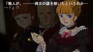 【実況回想】うみねこのなく頃に散 EP5 【part9】