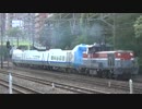 【これから】JR北海道キハ285系甲種輸送(20140926)【どうなる】