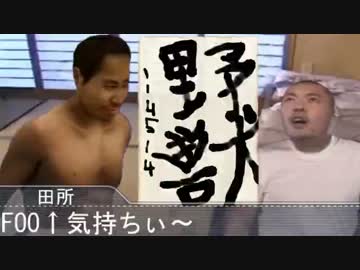 迫真書道部　上達の裏技