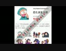 四方八方肘鉄砲(OXiBoMbe's Remix)