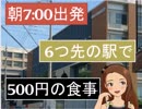 【旅m@s765祭】みんなとゲームで決めた伊織の朝食