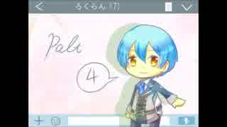 【Starry☆Sky】 6人チャット ④ 【MAD】